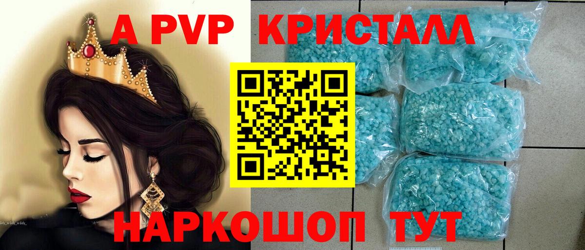 Татарск  Alpha PVP крисы CK  Вход с VPN 
