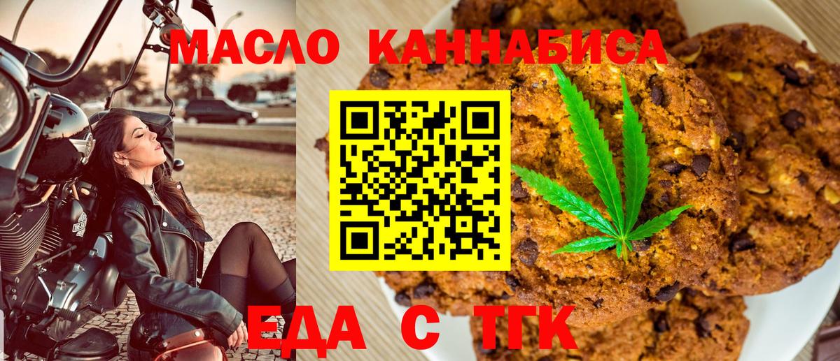 Cannafood марихуана  Вход с VPN  Татарск 