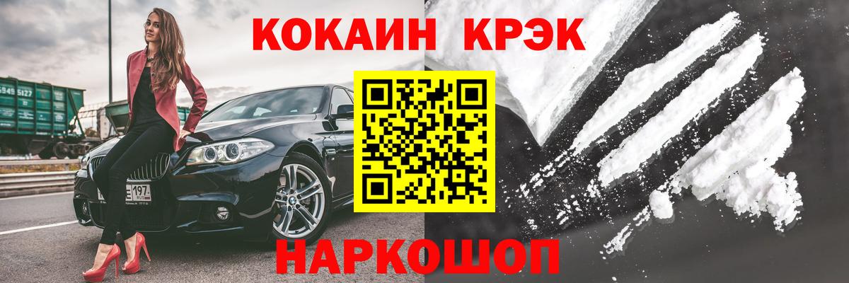 КОКАИН FishScale Татарск