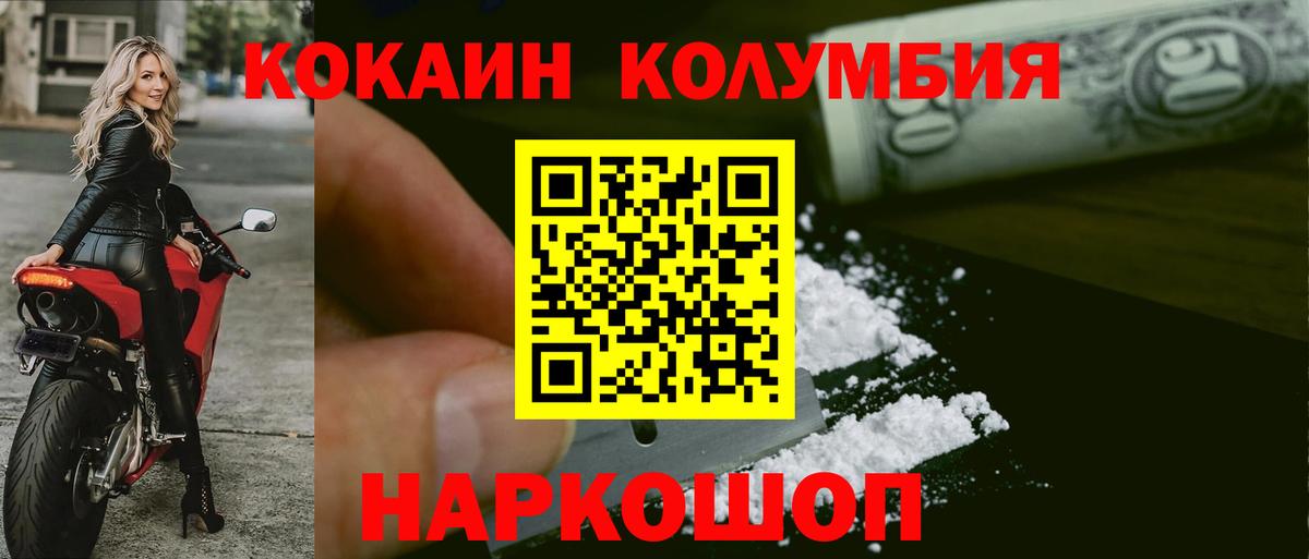 Татарск  COCAIN Перу  COCAIN  Вход с VPN 