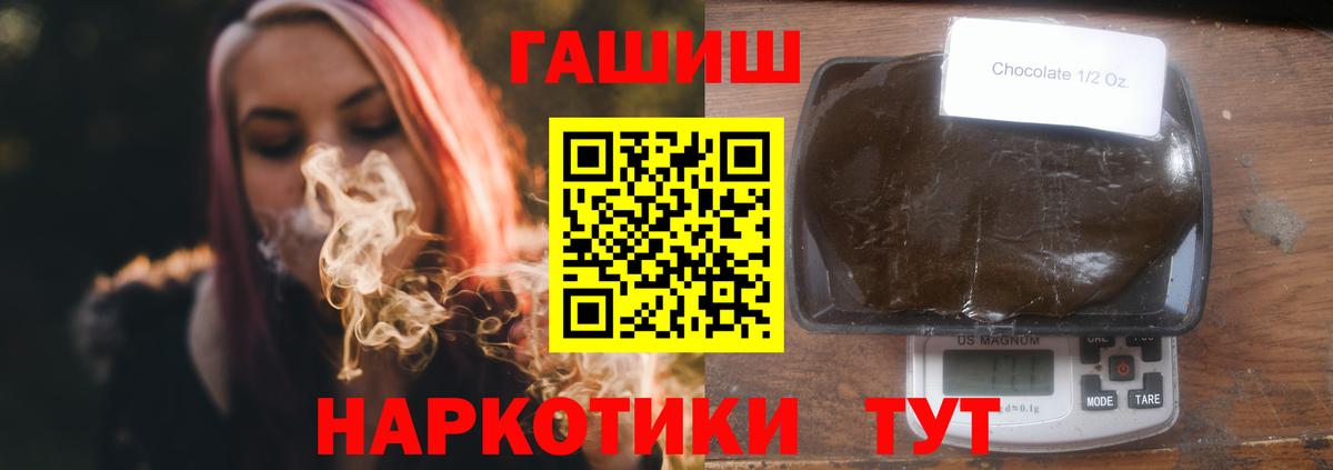 Гашиш хэш  ГАШ индика сатива  Татарск  Вход с VPN 