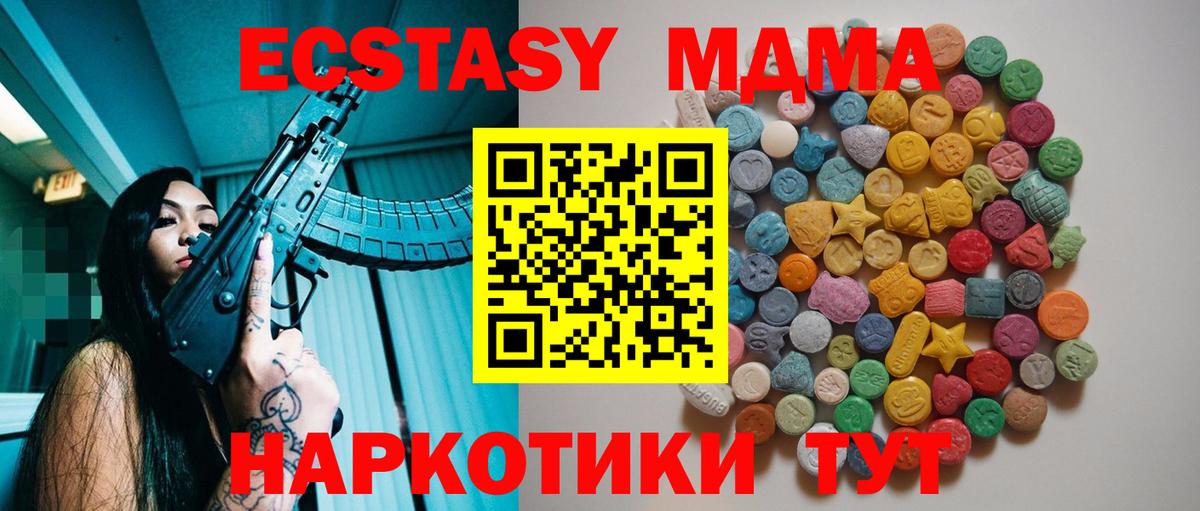 МДМА кристаллы  Вход с VPN  МДМА кристаллы  МДМА  Татарск 