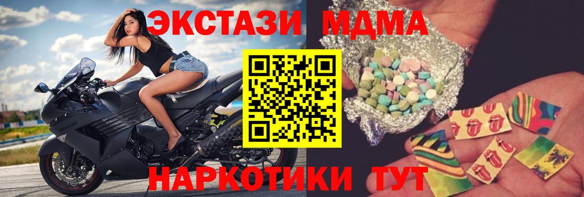 МДМА кристаллы Татарск