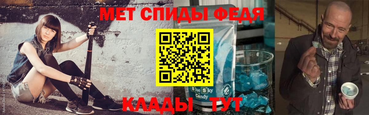 Татарск  МЕТАМФЕТАМИН пудра  Вход с VPN 