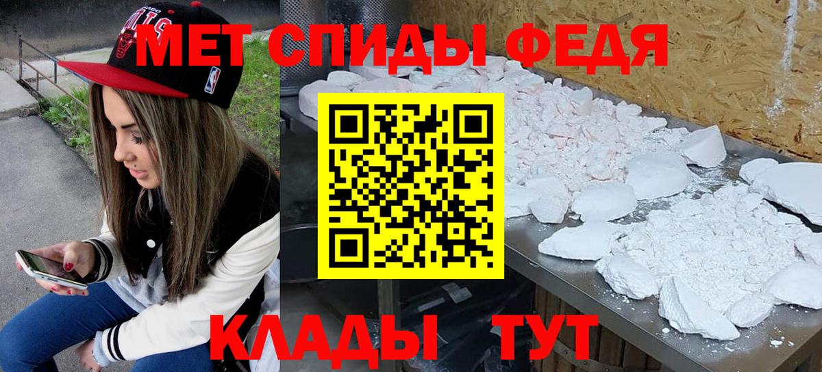 МЕТАМФЕТАМИН Methamphetamine Татарск